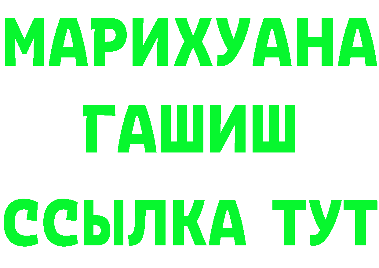 ТГК концентрат зеркало площадка мега Лосино-Петровский