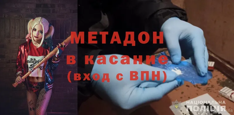 нарко площадка наркотические препараты  Лосино-Петровский  МЕТАДОН methadone 